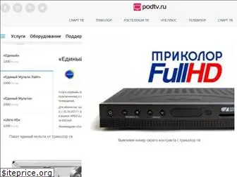 podtv.ru