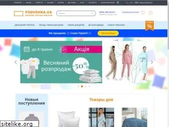 podushka.com.ua