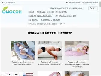 podushki-bioson.ru