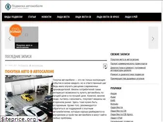 podveska-avtomobilya.ru