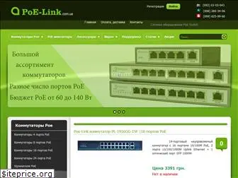 poe-link.com.ua