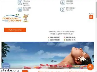 poehali-s-nami.com