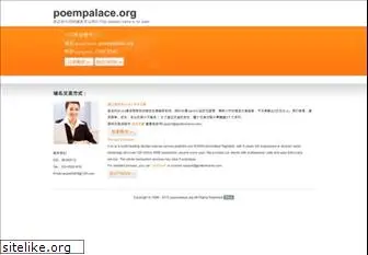 poempalace.org