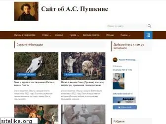 poetpushkin.ru