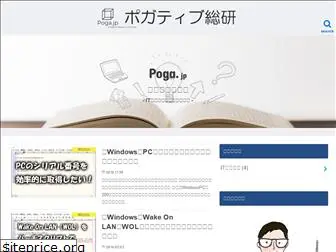 poga.jp