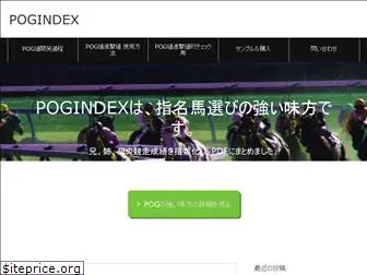 pogindex.com