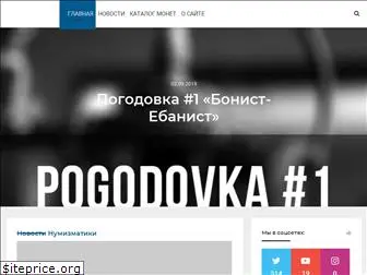 pogodovka.com