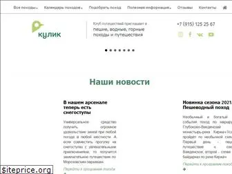 pohodmsk.ru