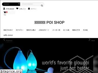 poi-shop.com