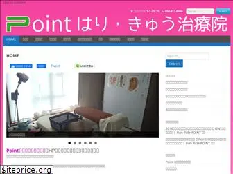 point-harikyu.com