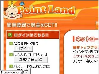 point-land.net