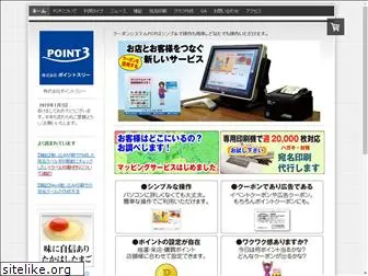 point3.jp