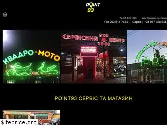 point93.com.ua