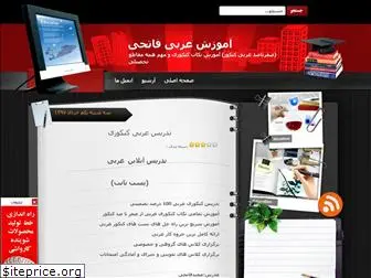 pointarabic.blogfa.com