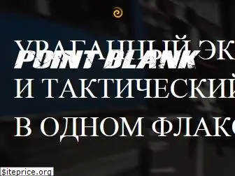 pointblank.ru