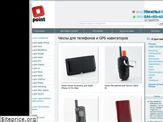 pointcase.ru