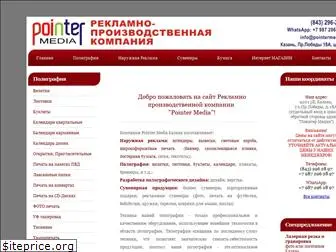 pointermedia.ru