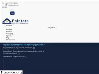 pointers.gr