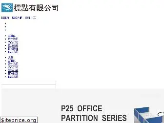 www.pointing.com.tw