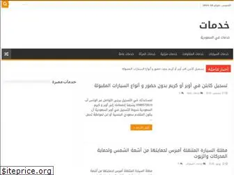 pointksa.com