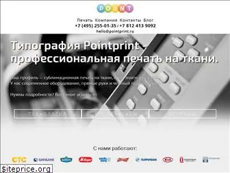 pointprint.ru