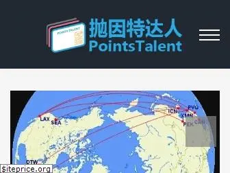 pointstalent.com