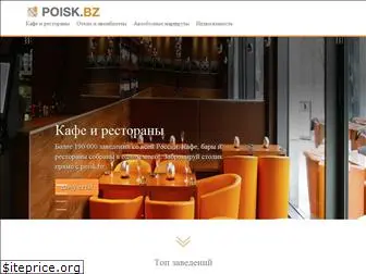 poisk.bz