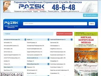 poiskfirm.ru