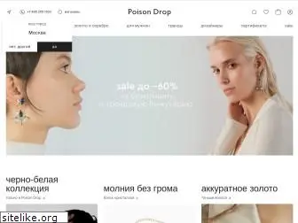 poisondrop.ru