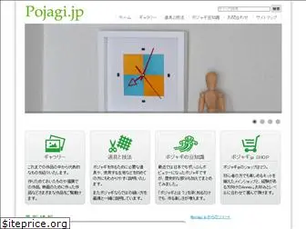 www.pojagi.jp