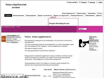 pojety-znaki-odarennosti.ru