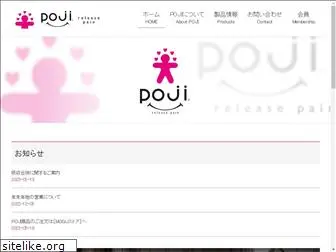 poji.co.jp