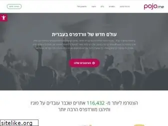 pojo.co.il