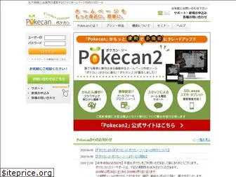 pokecan.net