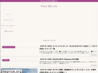 pokego-life.com