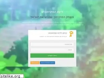 pokeisrael.net