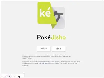 pokejisho.com
