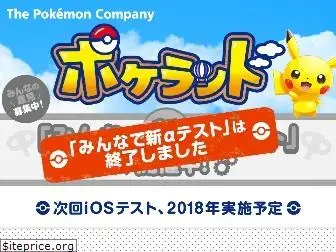 pokeland.jp