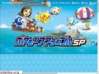 pokemon-scramblesp.jp