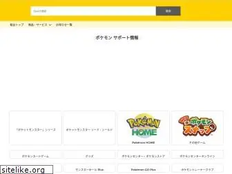 pokemon-support.com