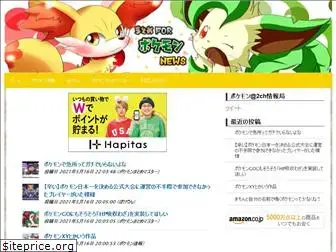 pokemon2ch.info