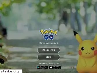 pokemongo.jp