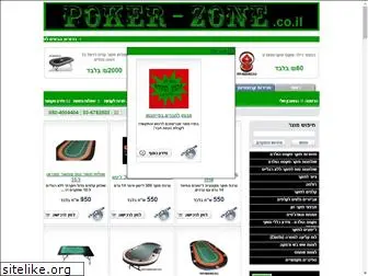 poker-zone.co.il