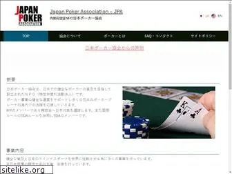 poker.or.jp