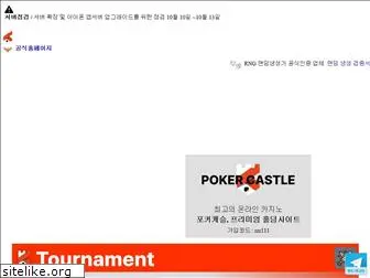 pokercastle.app