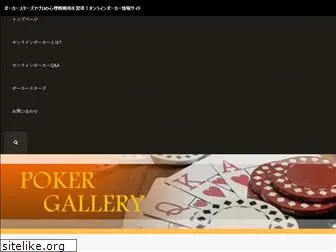 pokergallery.net