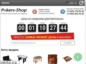 pokers-shop.ru