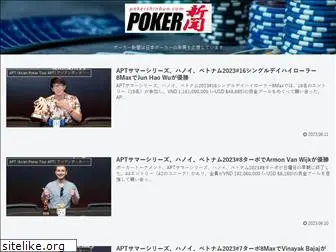 pokershinbun.com