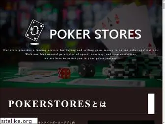 pokerstores.asia