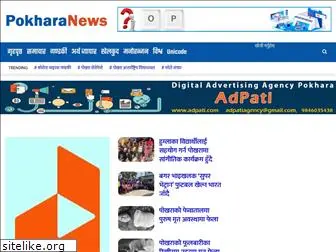 pokharanews.com